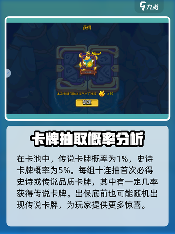 见习猎魔团抽卡出货率高吗介绍截图3