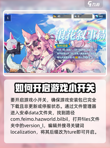 苍雾世界小开关怎么打开介绍截图2