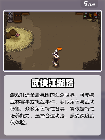 大江湖之苍龙与白鸟🔥林风蝉入队武功推荐🎉截图4