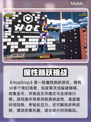 🎮HopDrop加速器大测评！掉帧救星来了💥截图2