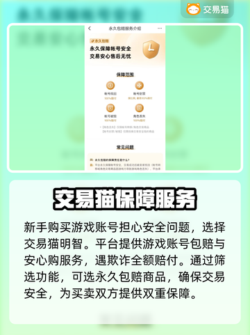 光遇账号出售平台推荐！游戏党必看👇截图4