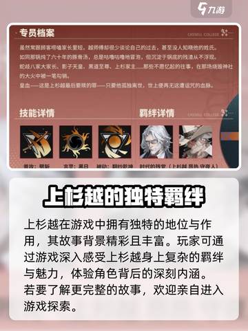 龙族卡塞尔之门：上杉越🔥超强解析来了！截图4