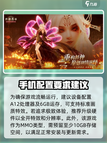 封神再临🔥超低配置要求，流畅玩转不是梦！截图4