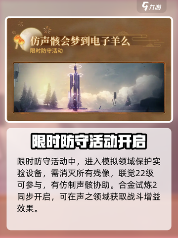鸣潮🎮追月节活动玩法大揭秘🎉截图5