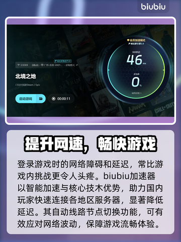 北境之地🔥掉帧卡顿？优化技巧大揭秘！截图4