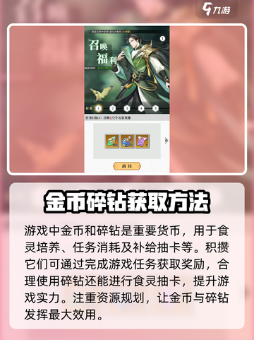 美食大乱斗💥新手必看，轻松上分秘籍🎉截图2