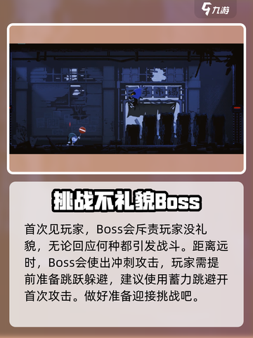 勇敢的哈克王乒怎么打介绍截图2