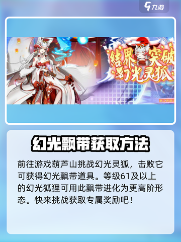 西普大陆🔥幻光飘带获取攻略💎截图3