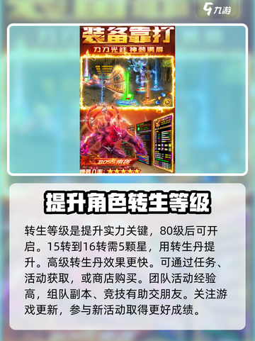 雷霆⚡斩月游戏快速升级技巧🔥超详细解析！截图4