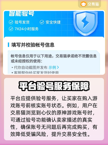 原神买号平台推荐💥游戏党必看！🔥截图4