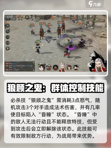 三国志异闻录🔥司马懿技能玩法全揭秘！截图4