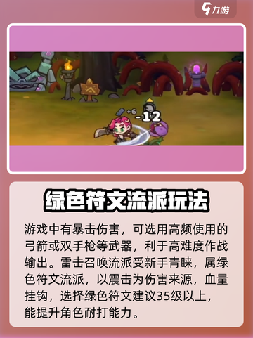 失落城堡2流派推荐介绍介绍截图3