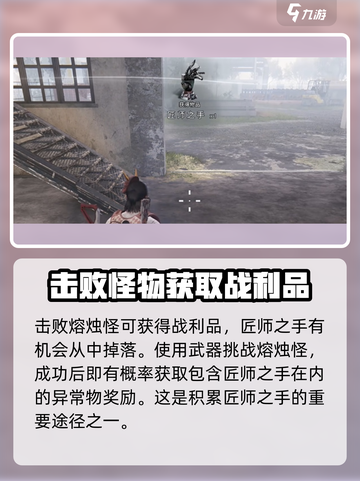 七日世界匠师之手刷新点一览介绍截图3
