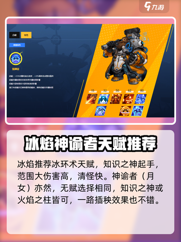 火炬之光无限特性是什么介绍截图3