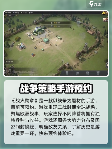 战火勋章下载渠道分享介绍截图2