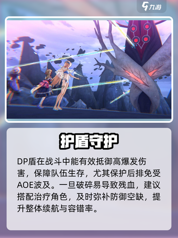 🔥炽焰天穹DP芯片逆天改命！💥截图3