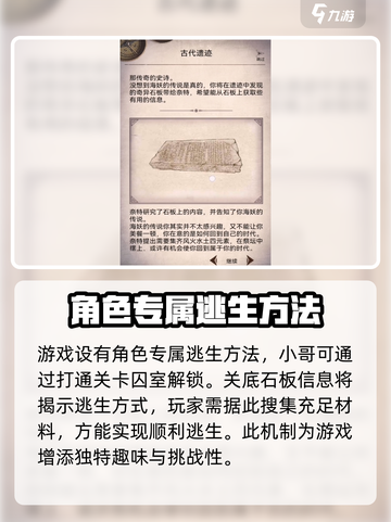 荒野日记小哥怎么玩介绍截图4