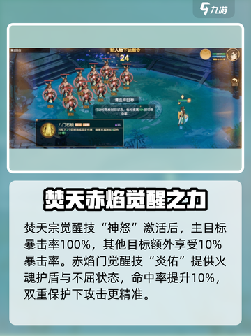 离火之境觉醒技有哪些介绍截图3