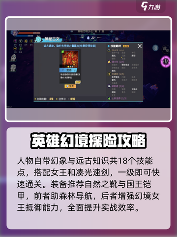 物质与魔法幻境冒险噩梦通关🔥攻略来啦！🎉截图3