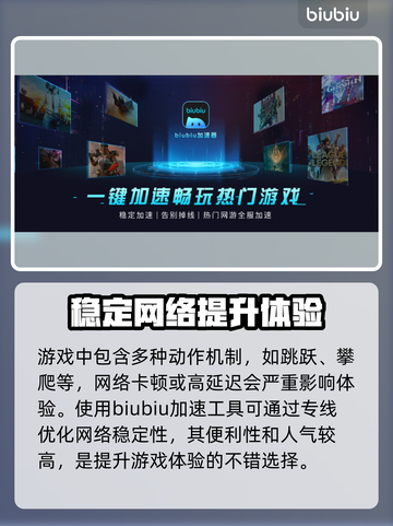 怪物猎人崛起🔥闪退解决+加速器推荐⚡截图3