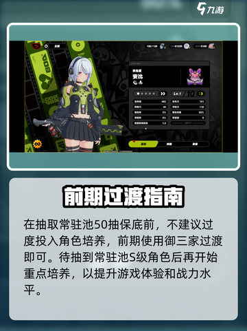 《绝区零》角色培养优先级🔥这些角色必养！💥截图3