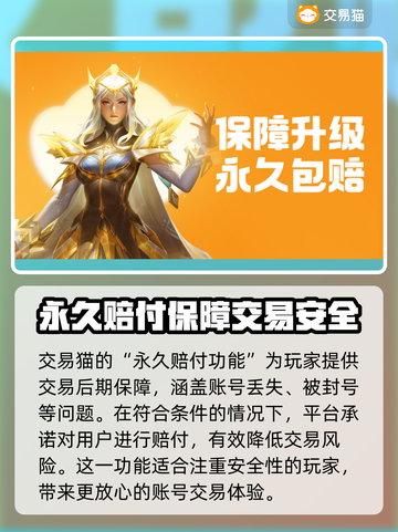 无畏契约账号交易平台大揭秘！🔥超全推荐来啦～截图3