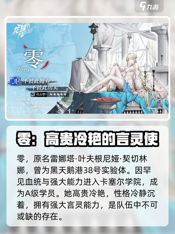 龙族卡塞尔之门零🔥角色大揭秘！玩游戏必备攻略🎉截图2
