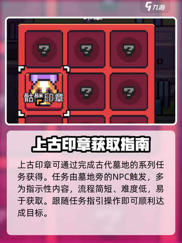 浮岛冒险印章获取攻略🔥游戏党必看！截图2