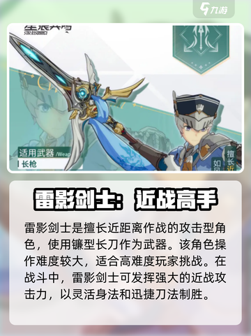 星痕共鸣职业展示分享介绍截图3
