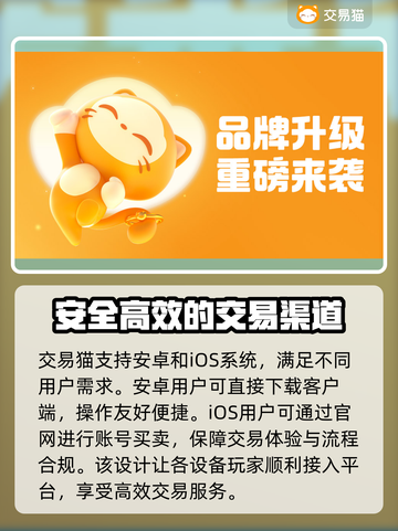 永劫手游账号出售平台推荐，安全靠谱💯截图2
