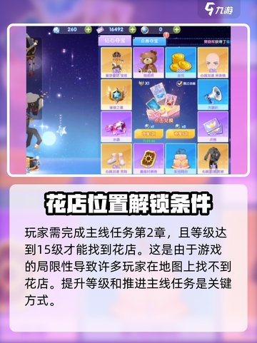 唱舞星计划：星座时装卷兑换地点大曝光💥截图3