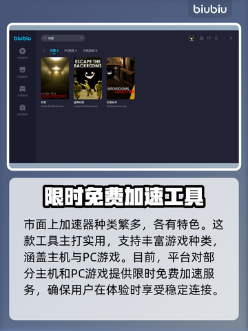 后室游戏闪退？❌不开加速器照样玩！💥截图4