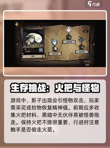 饥荒新家园💥新手必看！玩法详情一览🔥截图3