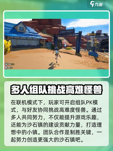 沙石镇时光联机攻略🌟让你轻松上手！截图5