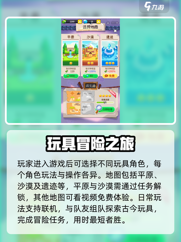 🎮疯狂玩具城配置曝光！低配党速看🔥截图3