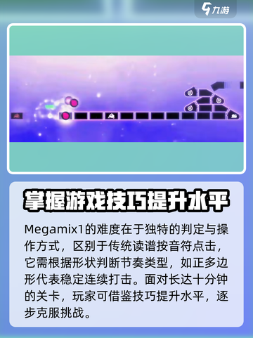 冰与火之舞🔥最美魔法阵通关秘籍🌟截图2