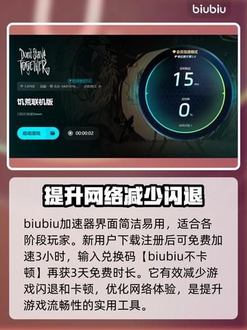 饥荒游戏闪退🔥解决方案来了！💡截图4