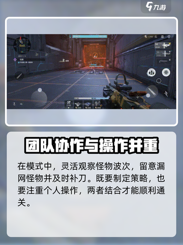 逆战未来pve玩法有哪些介绍截图5