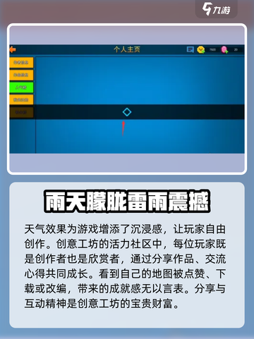 像素射击创意工坊🔥超全详解，玩转游戏就靠它！截图4