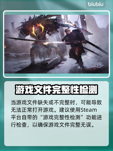 《仁王PC闪退？一招解决🔥》🎮💥截图6