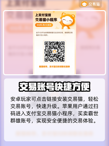 霸世群雄游戏账号交易平台推荐💥🔥截图2