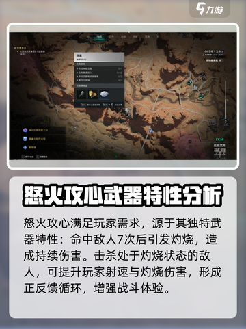 七日世界🔥怒火攻心获取方式大揭秘！游戏玩家必看👇截图2