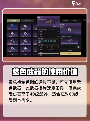 破碎之地🔥最强半自动武器大盘点！🎮截图5