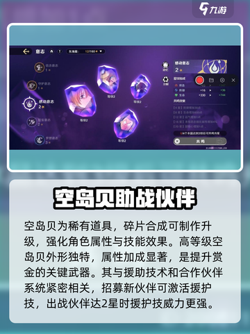 航海王壮志雄心🔥赏金战力飙升秘籍🎉截图4