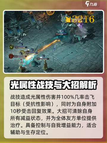 龙息神寂光枪是谁介绍截图4