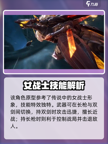 王者荣耀星之破晓木兰连招太强了💥截图2