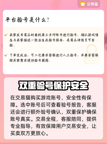 王者荣耀账号交易💡哪些平台靠谱又安全？截图5
