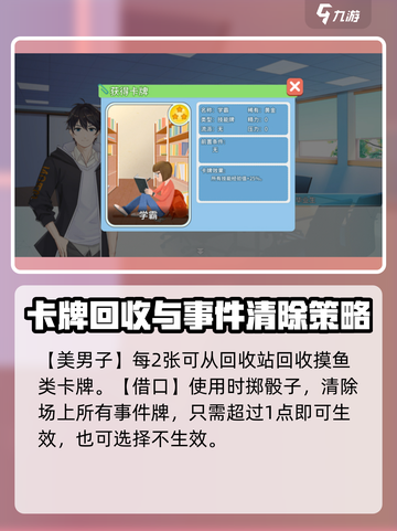 职场浮生记：摸鱼流玩法大揭秘！🎮💼截图4