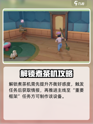 🍵沙石镇时光煮茶机获取全攻略！🎮💥截图2
