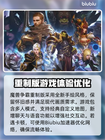 魔兽争霸重制版卡顿？❌优化技巧来了！🚀截图2